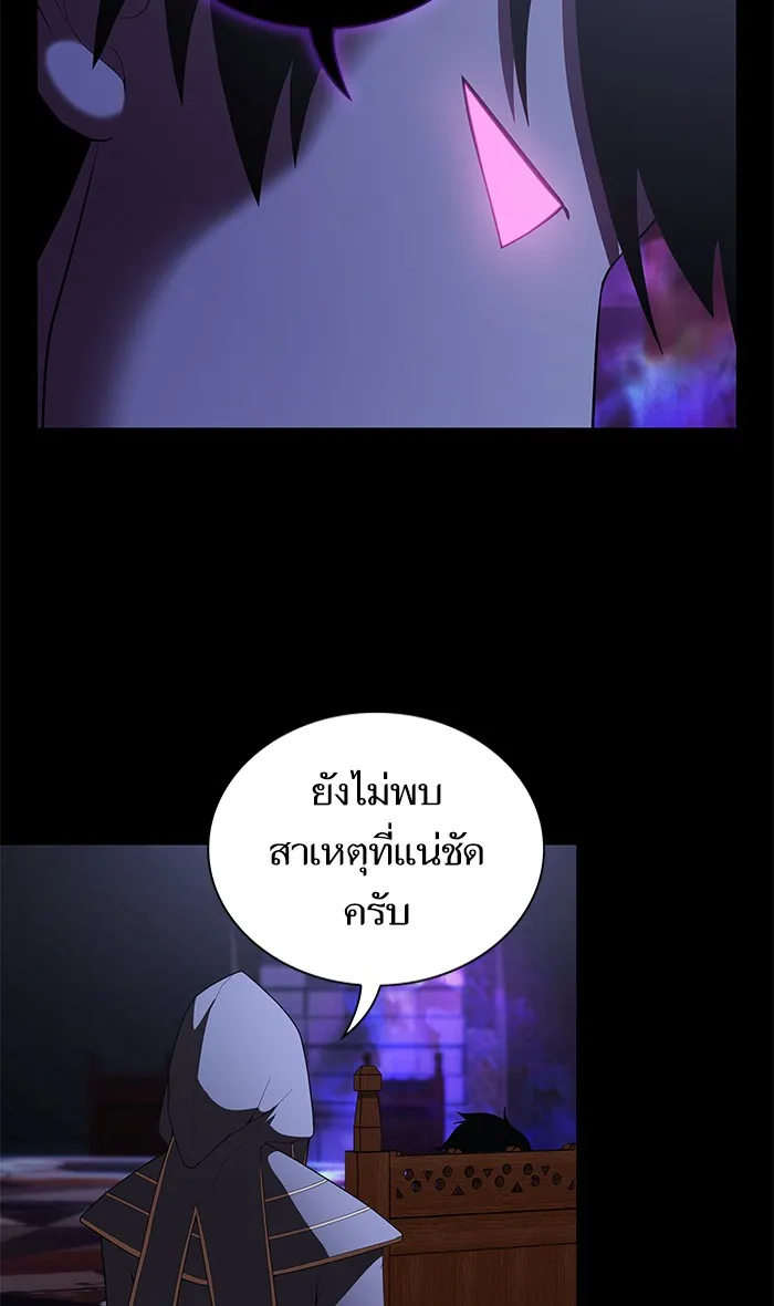 ผู้เล่นขั้นเทพแห่งหอคอยฝึกสอน ตอนที่ 119 รูปที่ 4