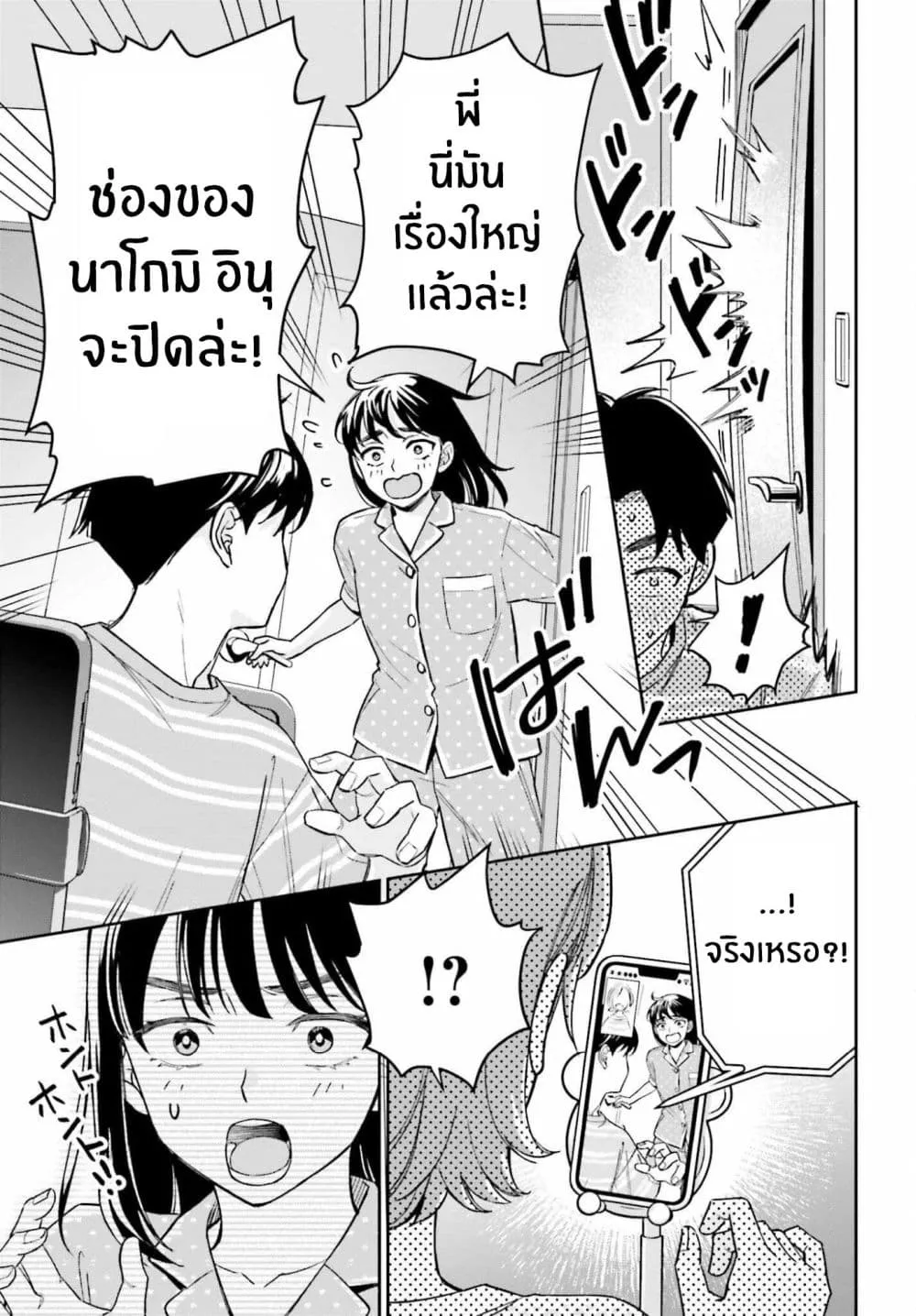 Manga-lc-com อ่านมังงะ อ่านการ์ตูน ออนไลน์ ฟรี Boku no Kanojo wa Dekkawaii ตอนที่ 1 2 3 4 5 6 7 8 9 10 11 12 13 14 ฟรี ไม่มีโฆษณา Manga-lc - อ่าน มังงะ อ่าน การ์ตูน ออนไลน์ อ่านมังงะ ฟรี