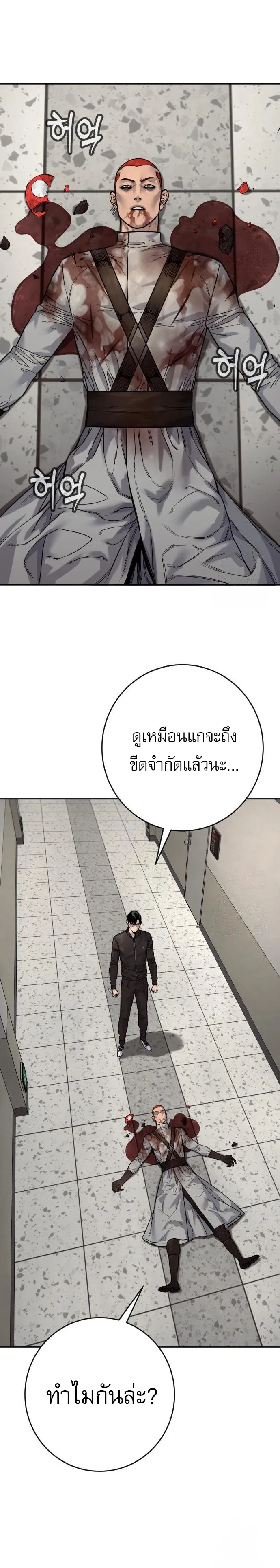 Return of the Bloodthirsty Police ตำรวจน_กฆ_า ตอนที่ ตอนที่ 94 รูปที่ 20