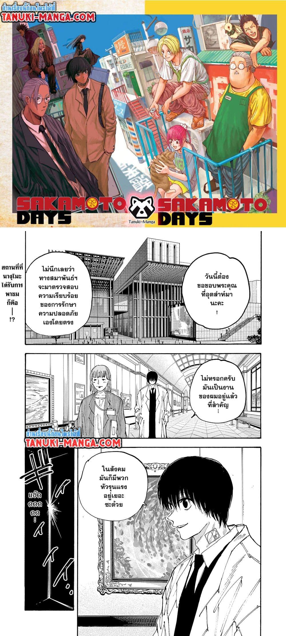 Manga-lc-com อ่านมังงะ อ่านการ์ตูน ออนไลน์ ฟรี Sakamoto Days ตอนที่ 1 2 3 4 5 6 7 8 9 10 11 12 13 14 ฟรี ไม่มีโฆษณา Manga-lc - อ่าน มังงะ อ่าน การ์ตูน ออนไลน์ อ่านมังงะ ฟรี