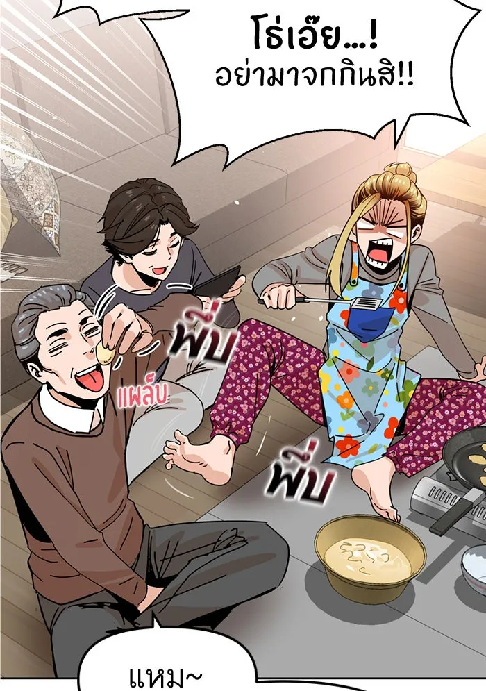 โชคชะตานำพารัก ตอนที่ 1 คุณเป็นใครคะ รูปที่ 19