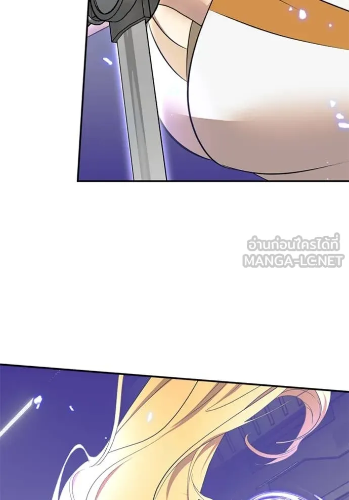 Return to Player ตอนที่ 214 รูปที่ 2