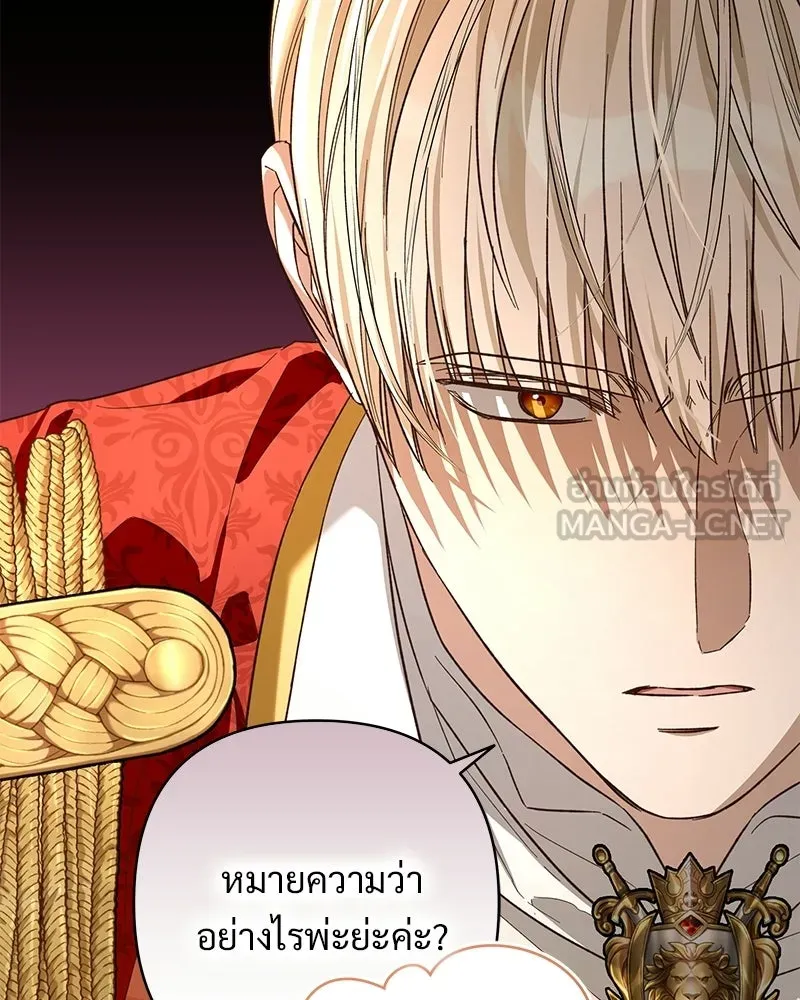 เจ้าสาวแกรนด์ดยุกปีศาจ ตอนที่ 15 รูปที่ 21