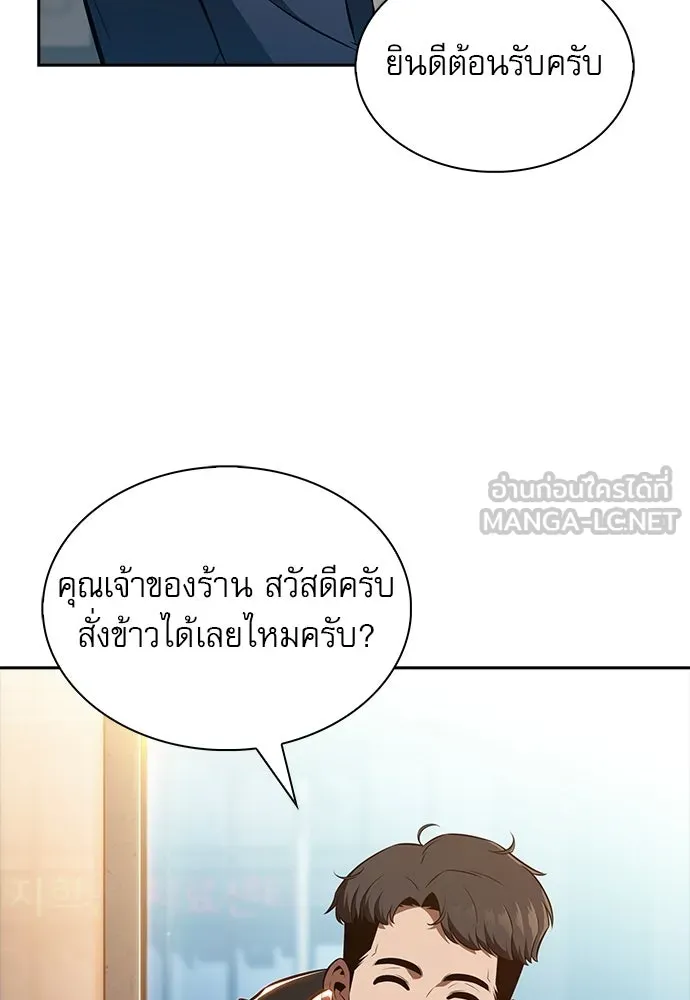 ครัวผู้กล้าท้าให้ชิม ตอนที่ 31 รูปที่ 102