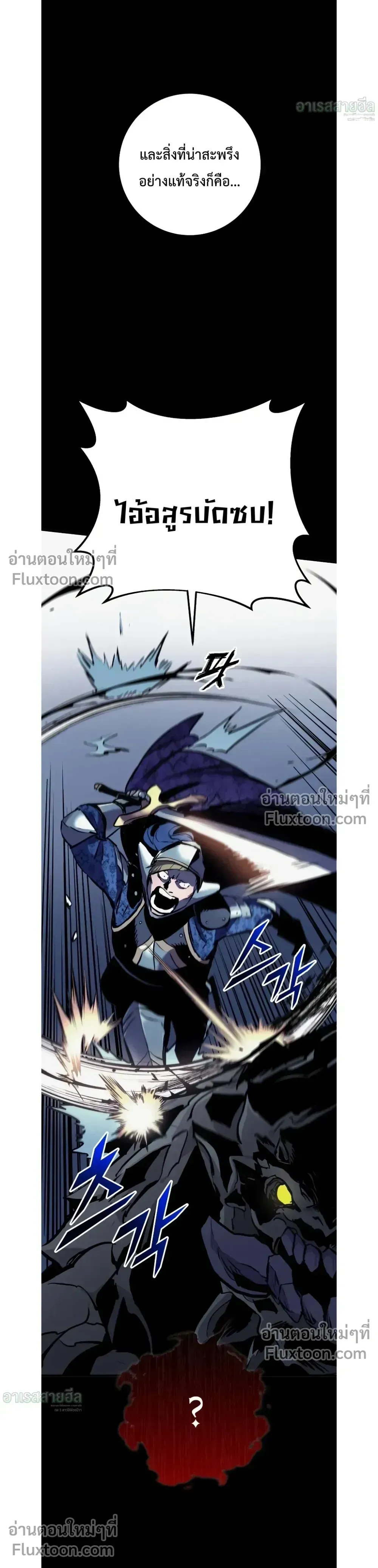 The Wandering Knight_s Survival Manual การเอาช_ว_ตรอด ของอ_ศว_นพเนจร ตอนที่ ตอนที่ 27 รูปที่ 40