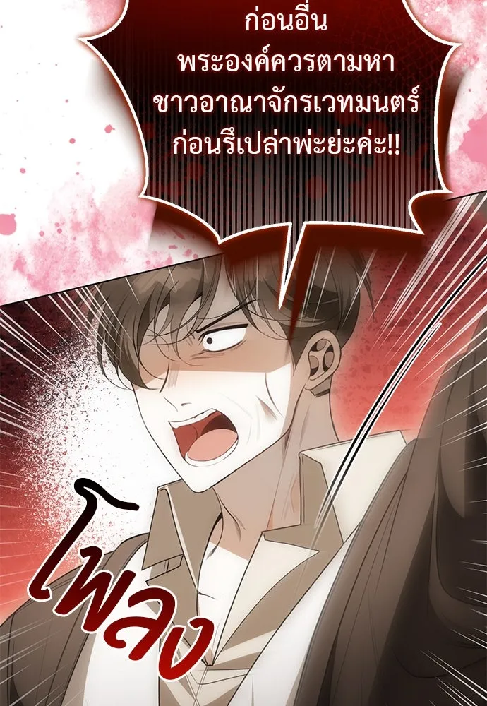 ยัยจิ๋วสมองแจ๋ว ตอนที่ 39 รูปที่ 35