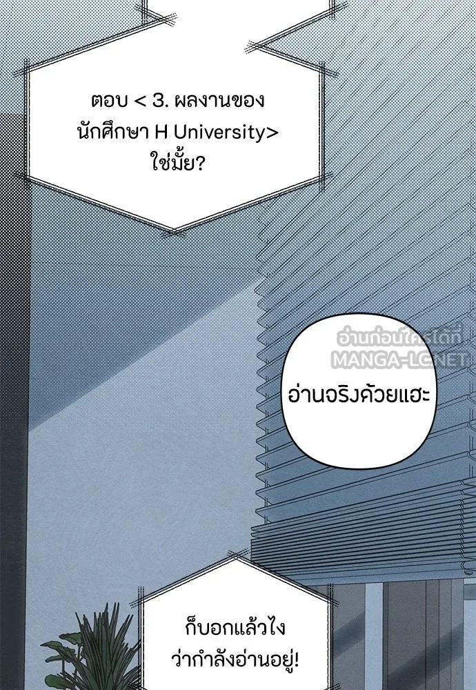 เป็นวัยรุ่นมันเหนื่อย ตอนที่ 110 รูปที่ 57