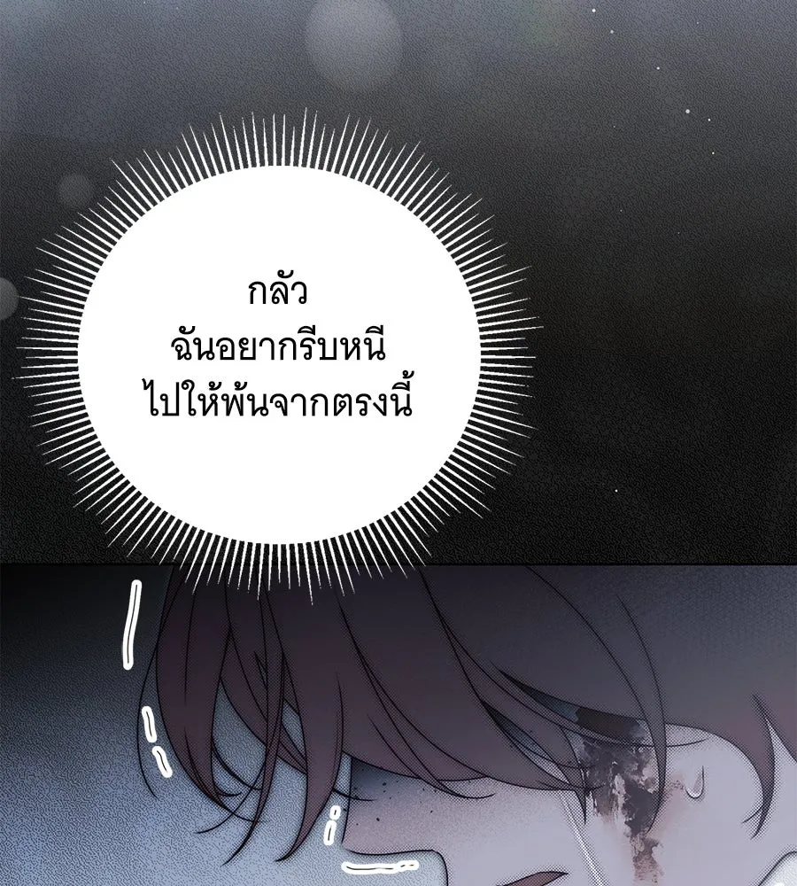 สาว(ลับ)ใช้ของท่านเคานต์ตาบอด ตอนที่ 41 รูปที่ 137
