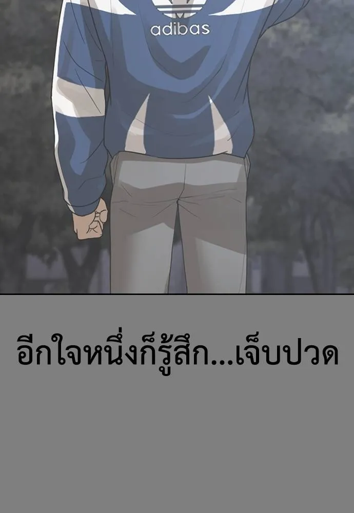 Y2K ตอนที่ 60 รูปที่ 203