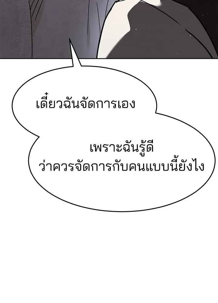 กฎเหล็กบ้านสายลับ ตอนที่ 39 รูปที่ 32