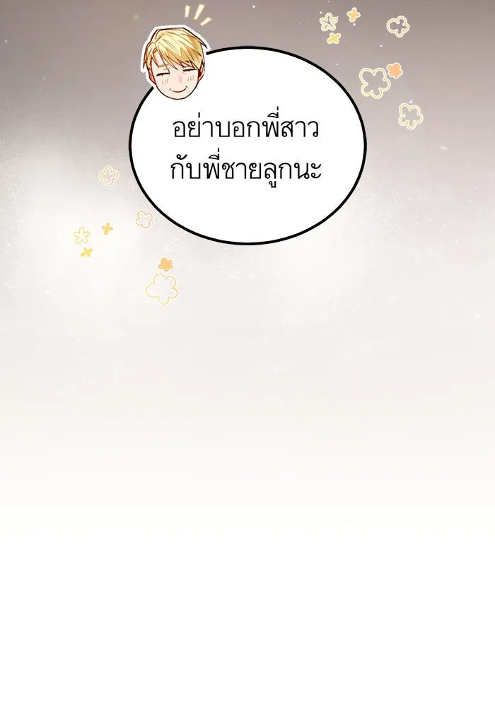 บุตรีดยุกขอไม่แต่งงานbrกับหนุ่มในฝัน ตอนที่ 4 รูปที่ 61