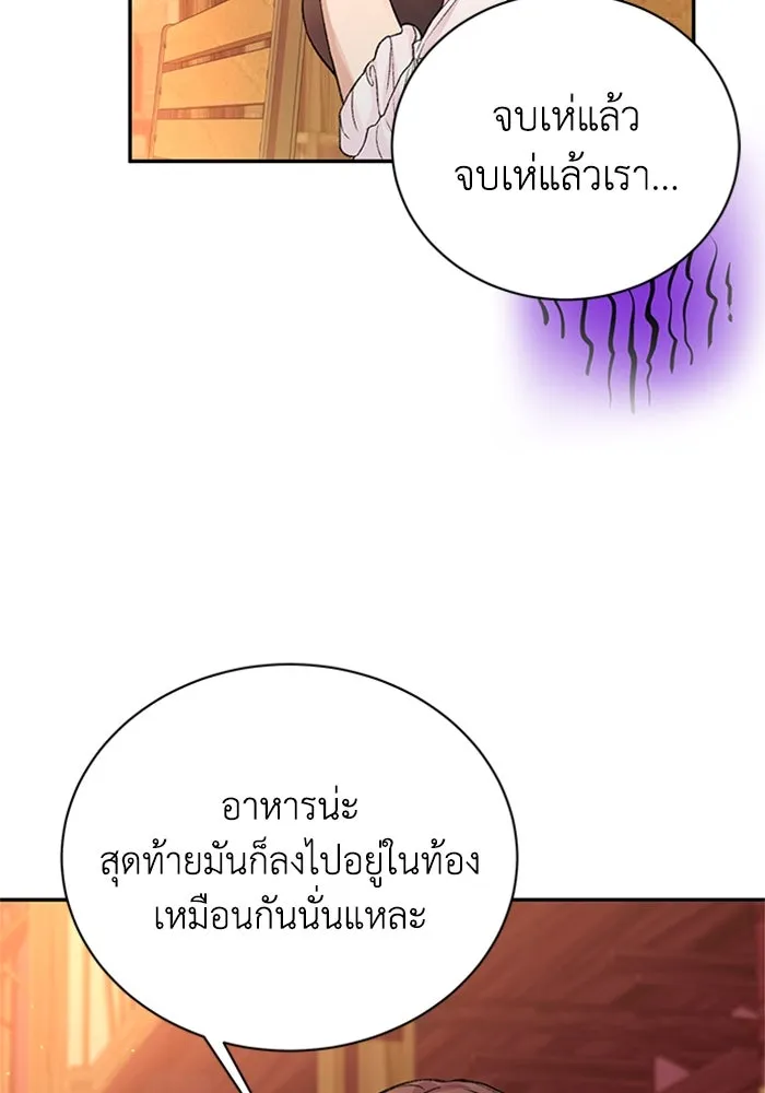 ไหนบอกว่าฉันใกล้ตาย ตอนที่ ตอนพิเศษ 4 รูปที่ 8