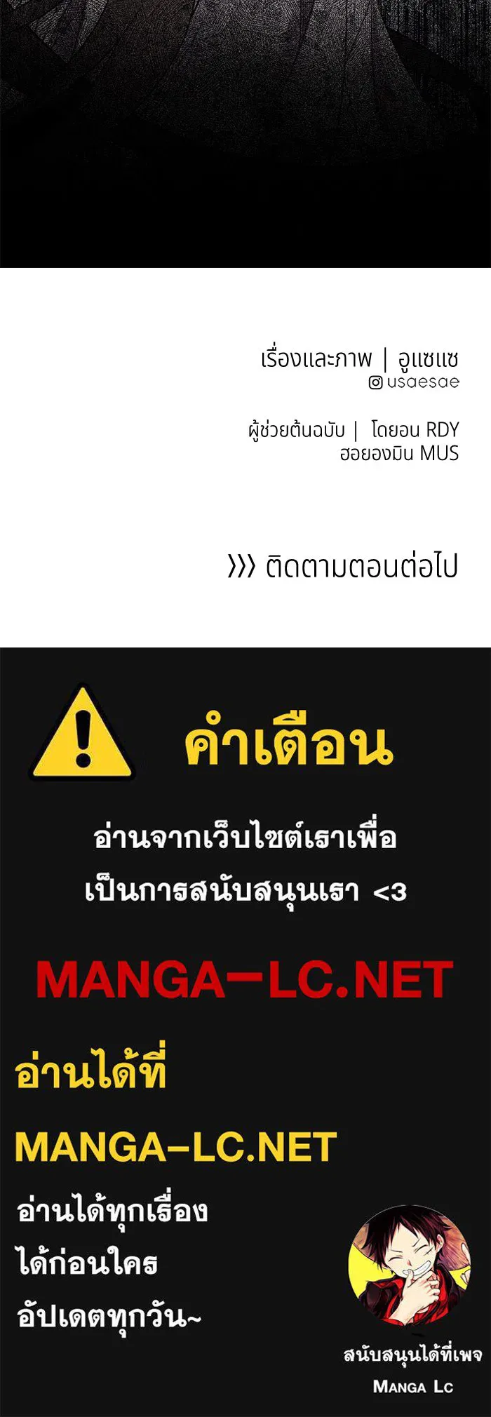 อาซา ตอนที่ 76 เหนือความคาดหมาย รูปที่ 74