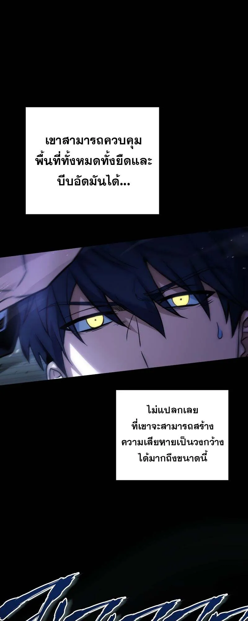 Return of the Frozen Player ตอนที่ ตอนที่ 155 รูปที่ 14