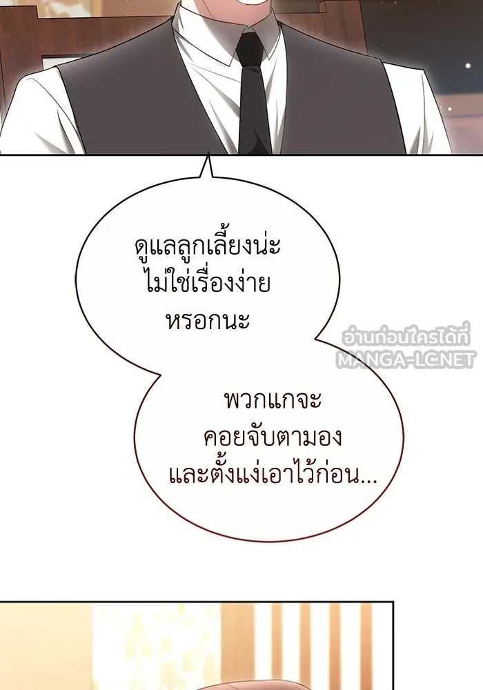 ละลายรักให้ล้นใจ ตอนที่ 20 รูปที่ 15