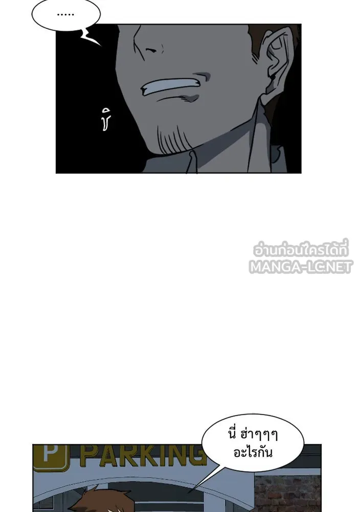 ช่วยเปลี่ยนฉันที ตอนที่ 5. ชเวโบยุน 5 รูปที่ 3