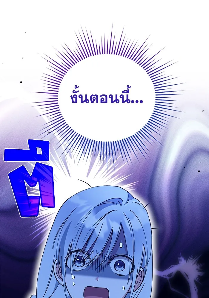 ชีวิตใหม่ในตระกูลมือสังหาร ตอนที่ 34 รูปที่ 104