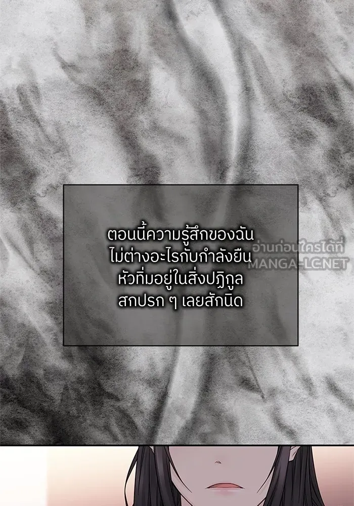 สลับรัก สลับชะตา ตอนที่ 34 รูปที่ 9