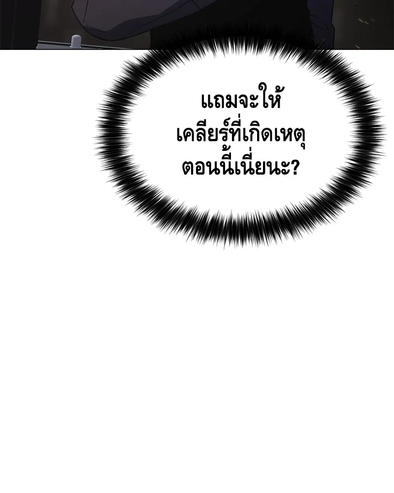 แบคXX ตอนที่ 30 รูปที่ 121