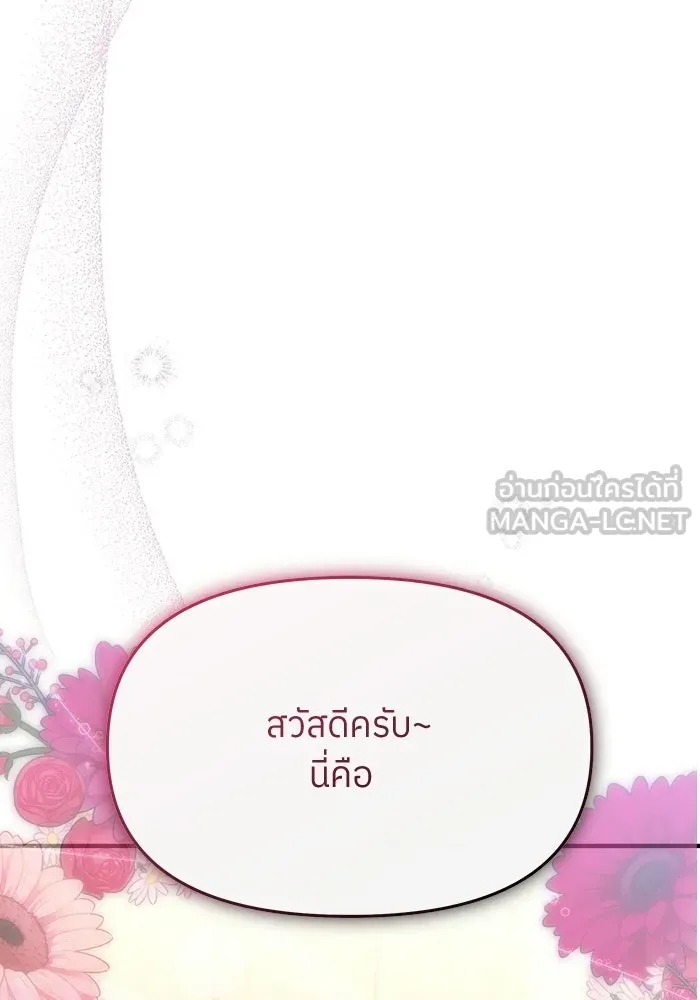 ย้อนเวลามาเป็นมักเน่ ตอนที่ 67 รูปที่ 99
