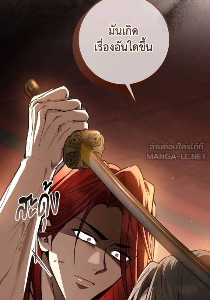 ยามหมาป่าทมิฬ ตอนที่ 56 รูปที่ 76