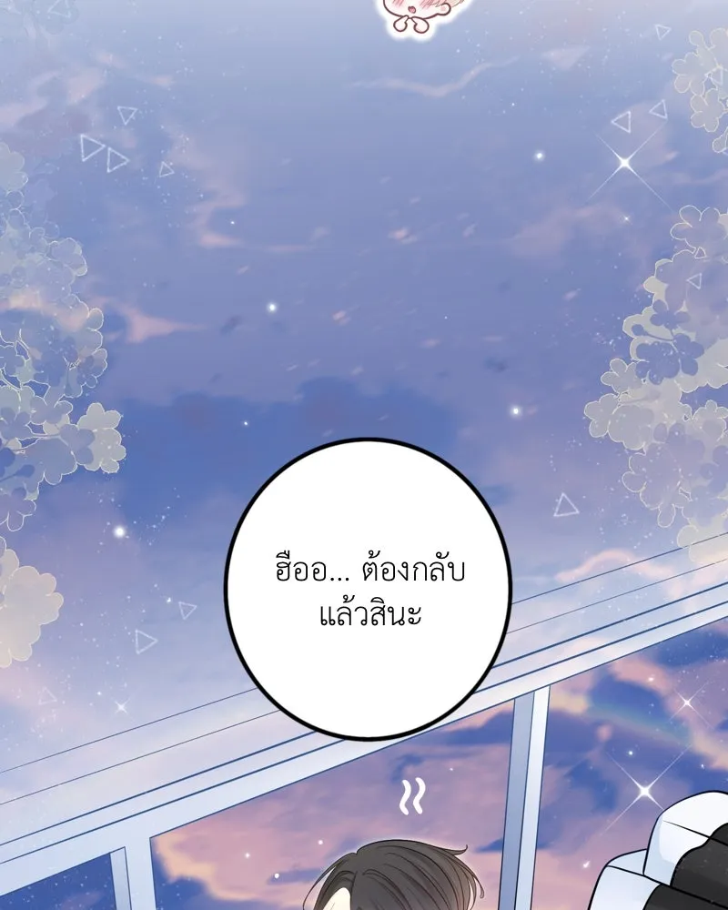 ฤดูฝนของฉันกับนาย ตอนที่ 18 ต้องกลับแล้วเหรอ รูปที่ 52