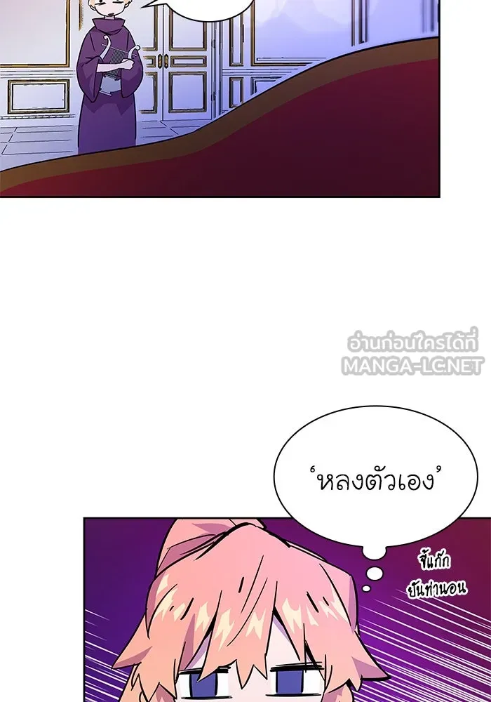 ฟิลเลียโรเซ่กับคำทำนายแห่งมงกุฎหนาม ตอนที่ 27 รูปที่ 84