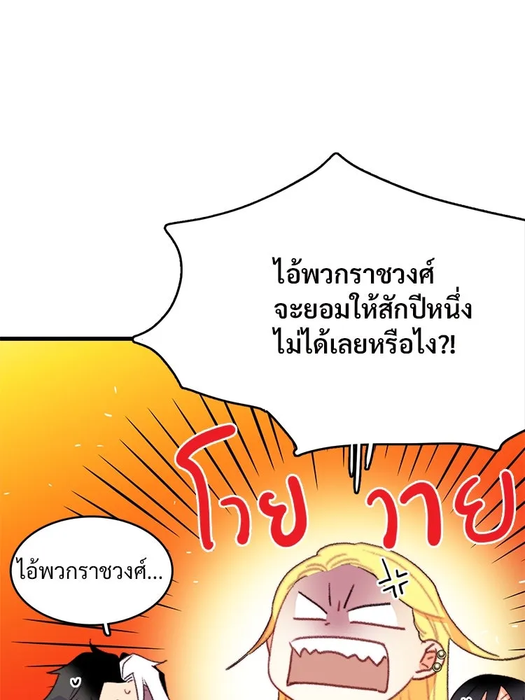 Bring the Love ตอนที่ 80 รูปที่ 35