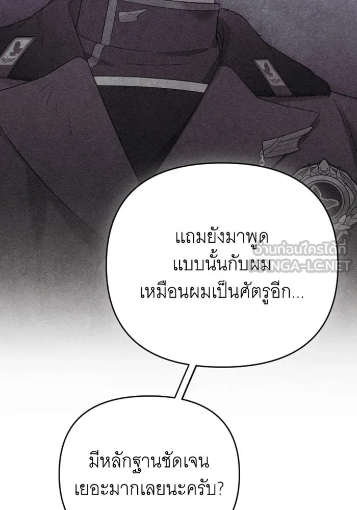 จำเลยหัวใจ ตอนที่ 43 รูปที่ 48