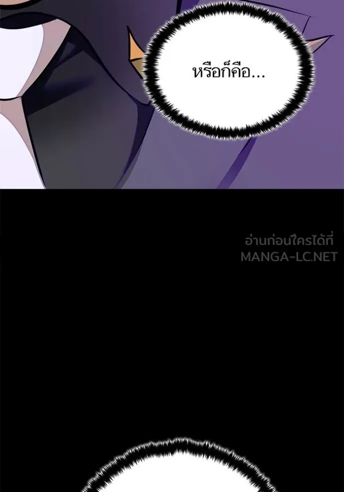 Return to Player ตอนที่ 215 รูปที่ 88