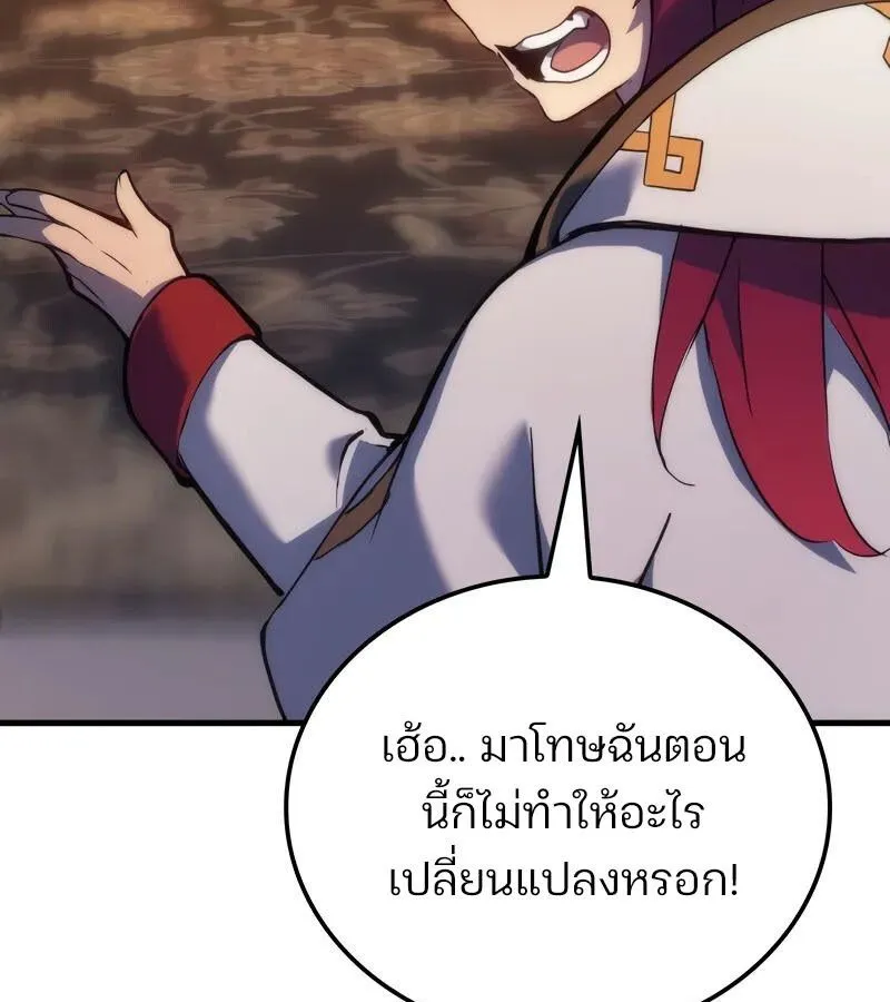 The Indomitable Martial King ตอนที่ ตอนที่ 54 รูปที่ 85
