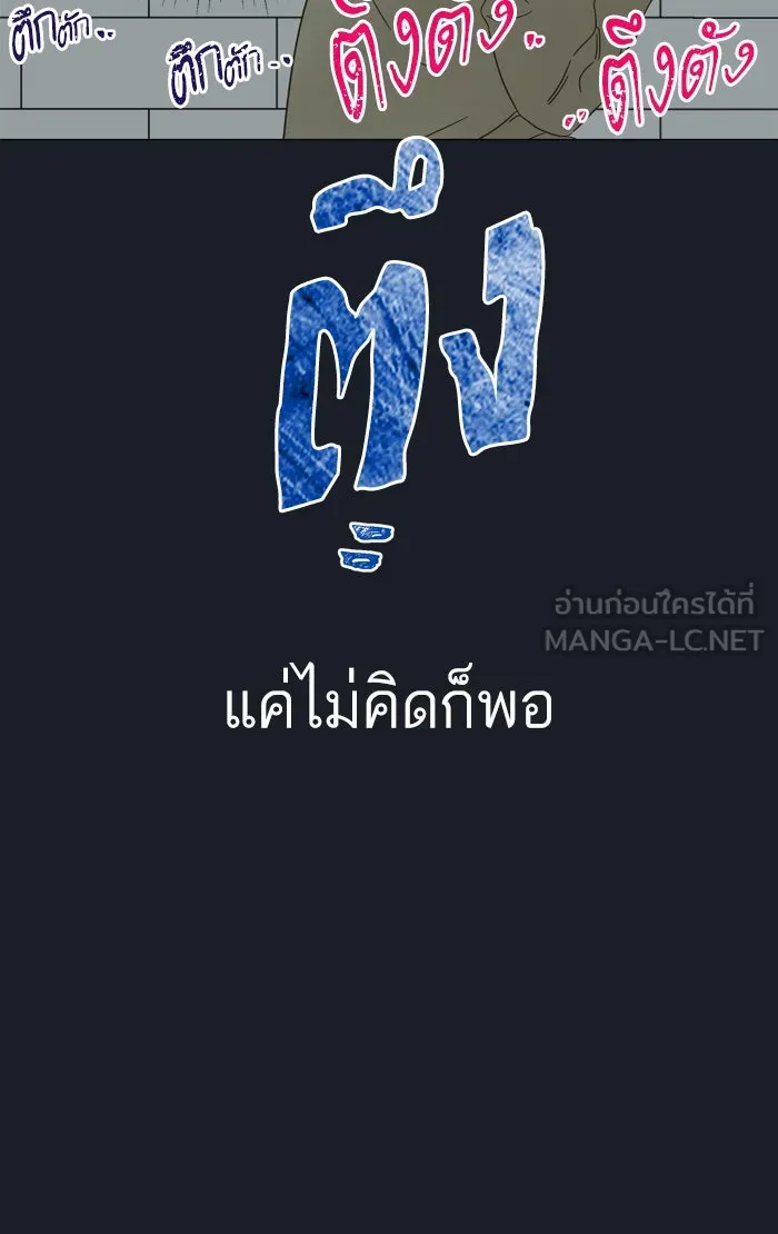 ฉันมันร้าย หรือเพราะโลกไม่น่ารัก ตอนที่ 74 รูปที่ 69