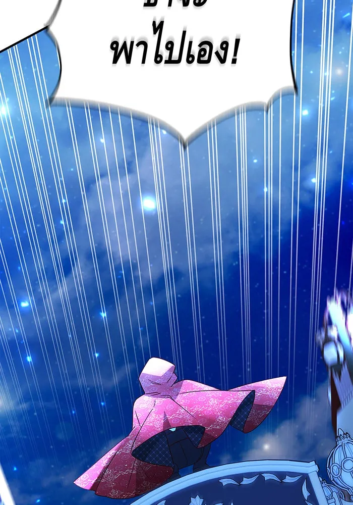 นางร้ายที่ไหนจะมีคุณธรรม ตอนที่ 32 รูปที่ 46