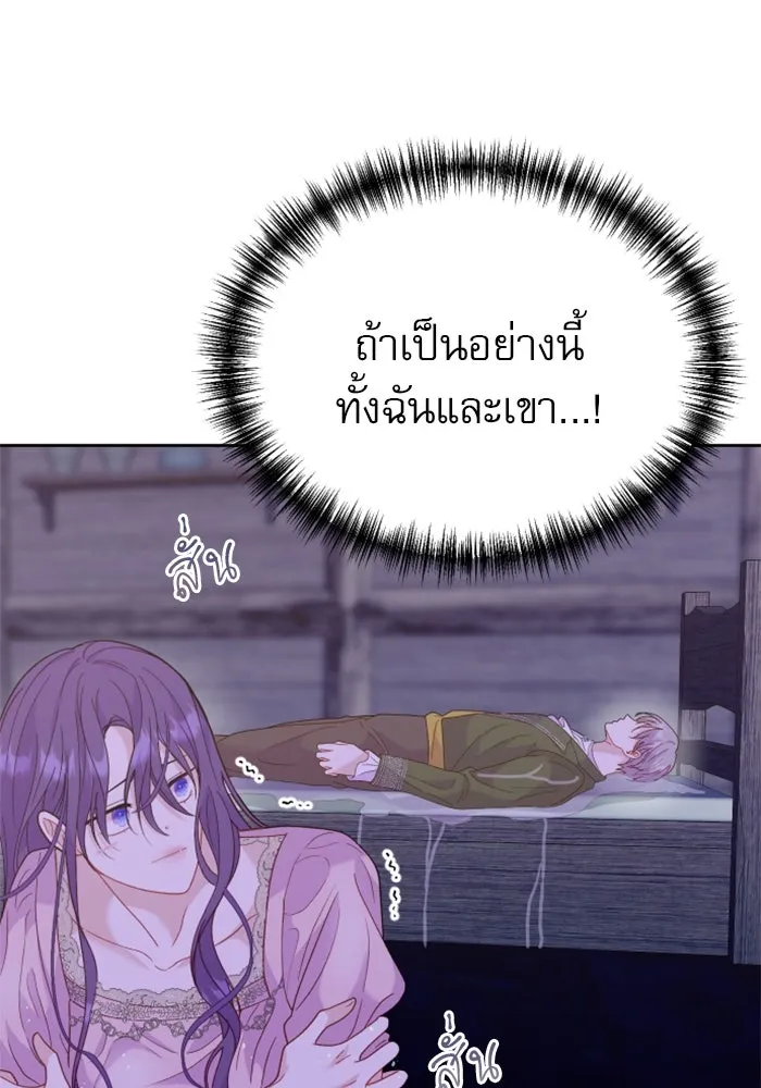 ไม่รักให้ตาย ตอนที่ 17 รูปที่ 106