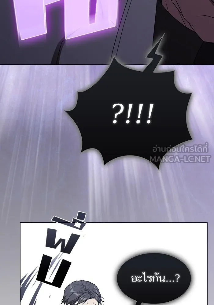 ผู้เล่นขั้นเทพแห่งหอคอยฝึกสอน ตอนที่ 200 รูปที่ 93