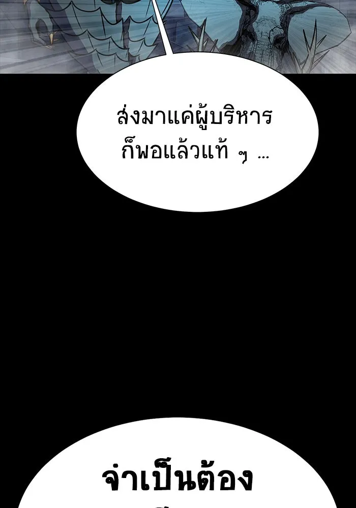 เพลเยอร์นักกินเหล็ก ตอนที่ 49 รูปที่ 124