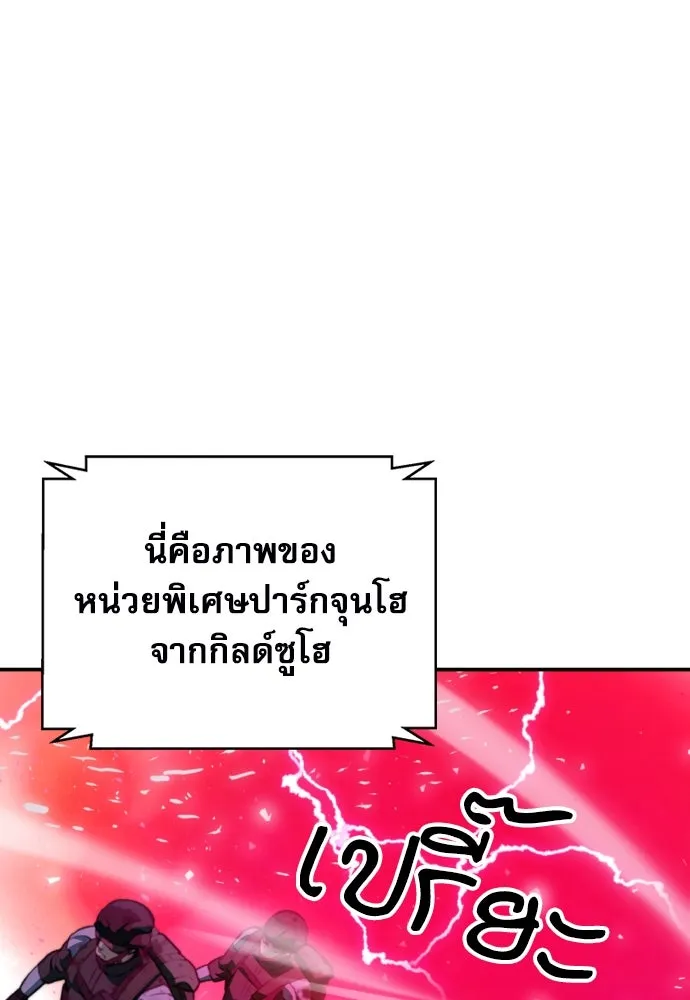 ดรูอิดแห่งสถานีโซล ตอนที่ 166 รูปที่ 22