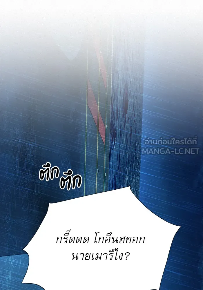 ปฏิบัติการรักวุ่นหัวใจ ตอนที่ 89 (จบซีซัน 1) รูปที่ 126