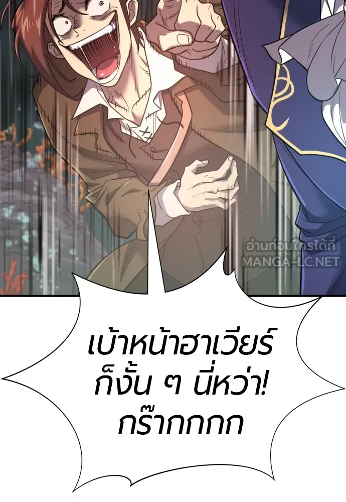 ยอดสถาปนิกผู้พิทักษ์อาณาจักร ตอนที่ 127 รูปที่ 117