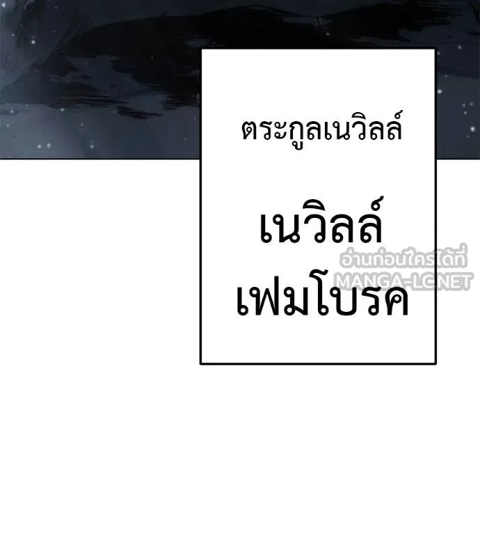 มัจจุราชชุดแดง ตอนที่ 46 รูปที่ 153