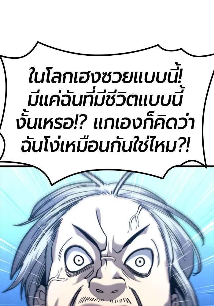 มือพิพากษา ตอนที่ 33 รูปที่ 32