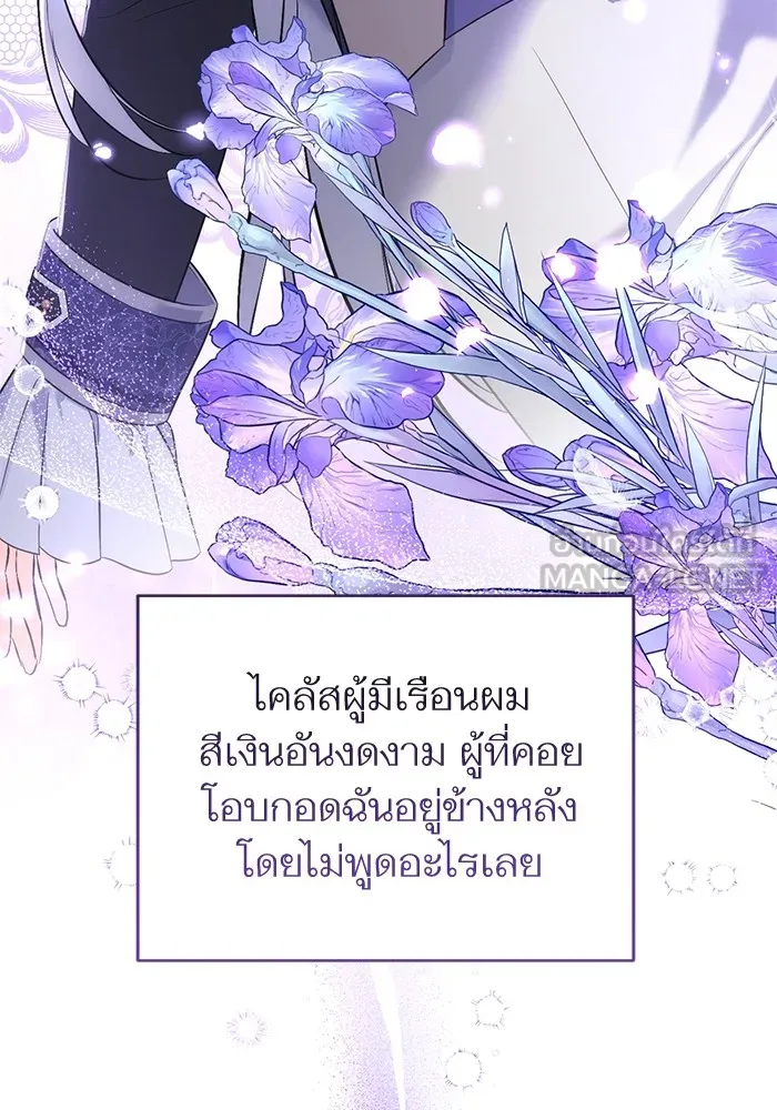 แด่ตัวละครโปรดที่ถูกทิ้ง ตอนที่ 55 (ตอนจบซีซันที่ 1) รูปที่ 108