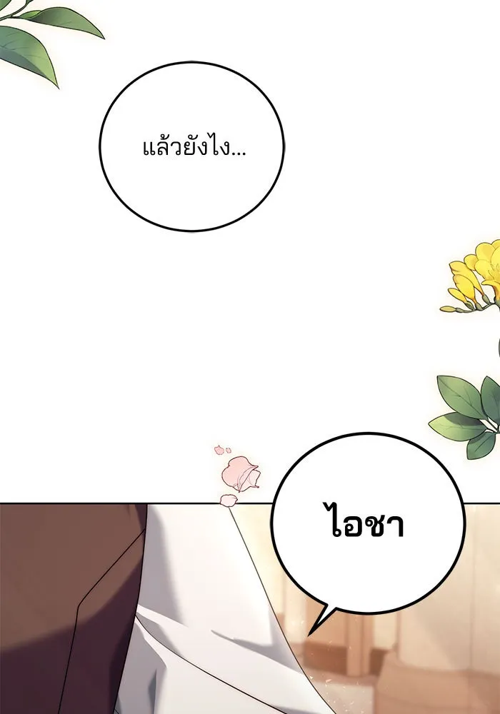 แผนหย่าสามีทรราช ตอนที่ 12 รูปที่ 62