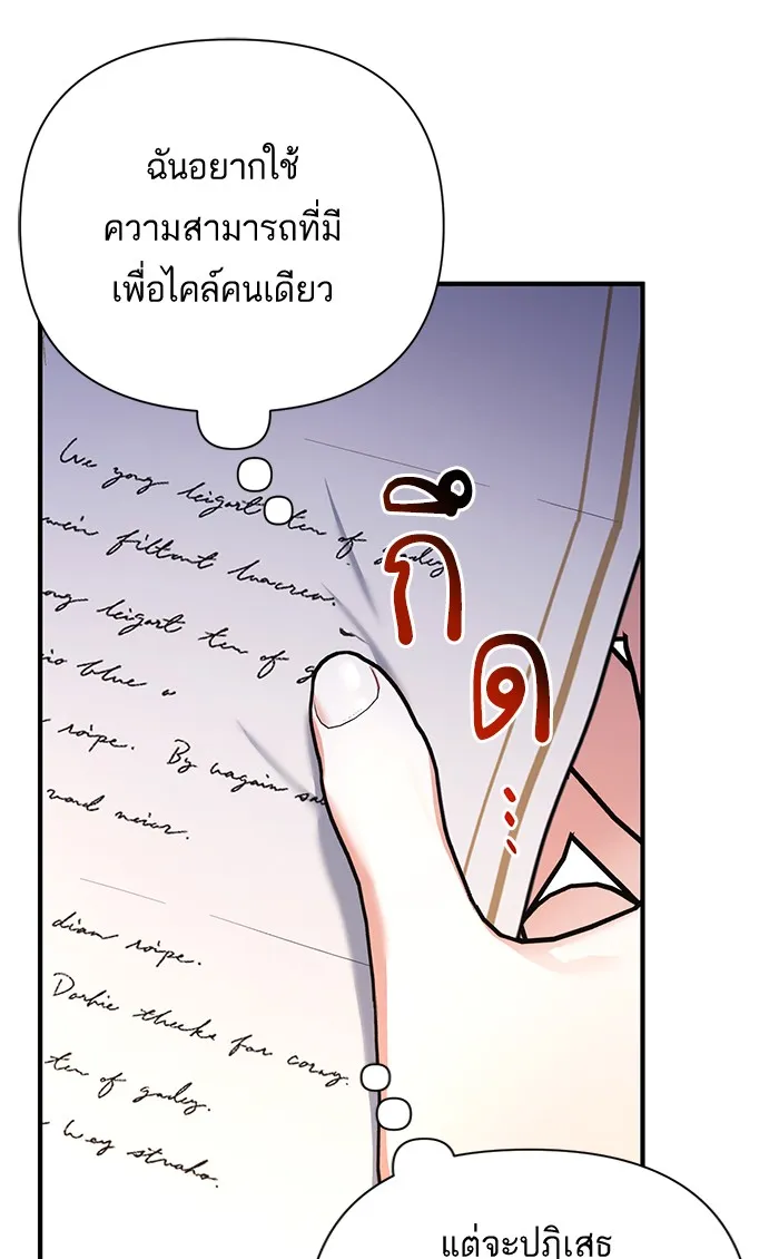 แด่ตัวละครโปรดที่ถูกทิ้ง ตอนที่ 22 รูปที่ 52