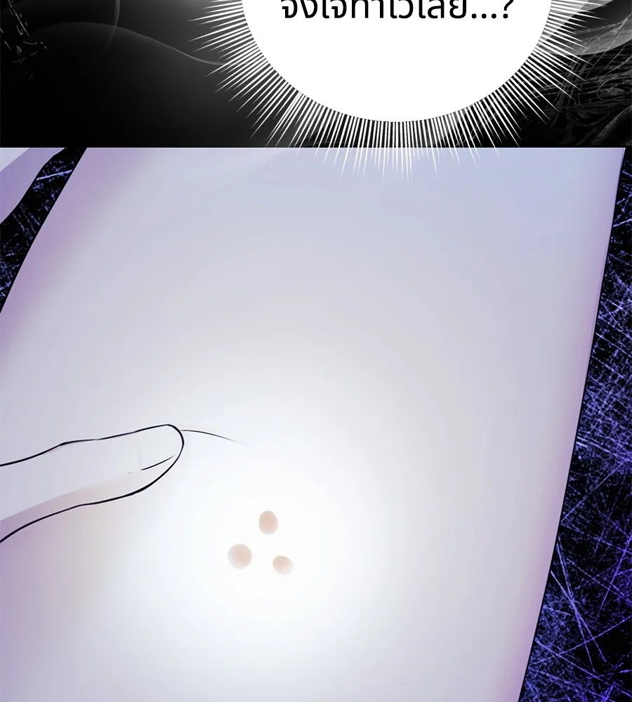 ทางหลุดพ้นของนักบุญลวง ตอนที่ 5 รูปที่ 70