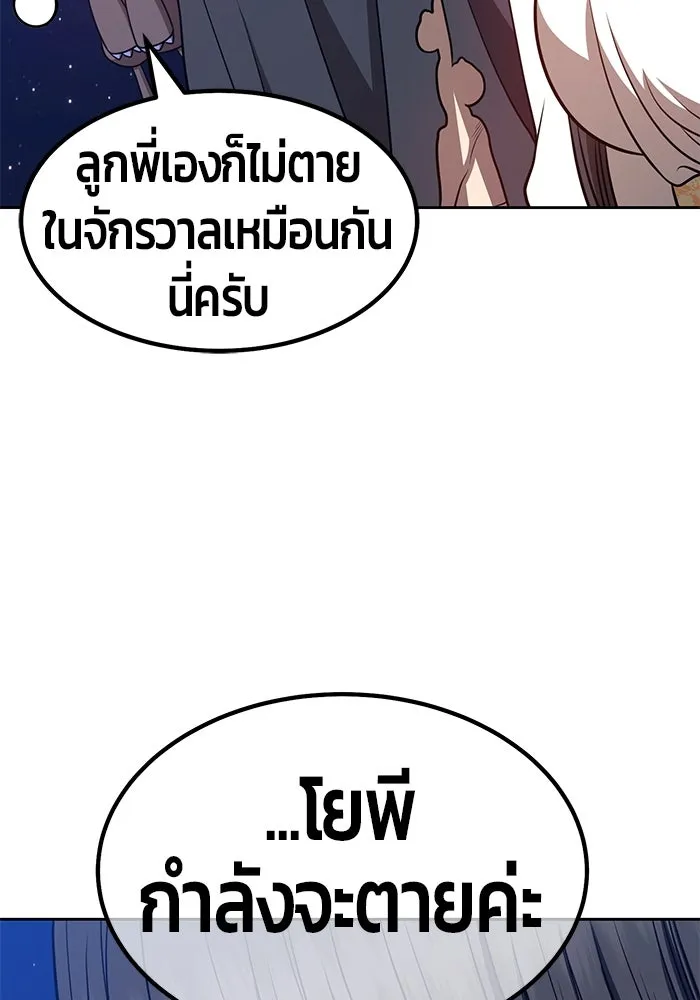 +99 ท่อนไม้พร้อมบวก ตอนที่ 33 รูปที่ 211