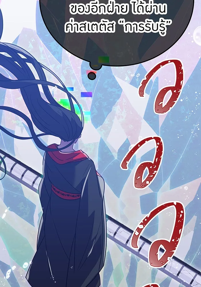 เพลเยอร์เลือดเทวะ ตอนที่ 45 vs อาริอาเกะ ไทกะ ④ รูปที่ 4