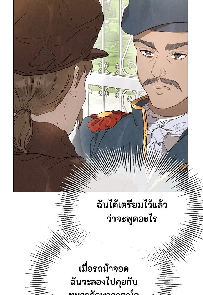 ลูกสาวตัวปลอมของท่านดยุก ตอนที่ 6 รูปที่ 92