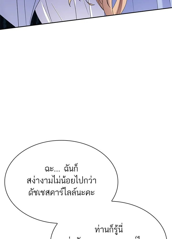 อดีตภรรยาของพระเอกหนุ่มจอมคลั่งรัก ตอนที่ 48 รูปที่ 29