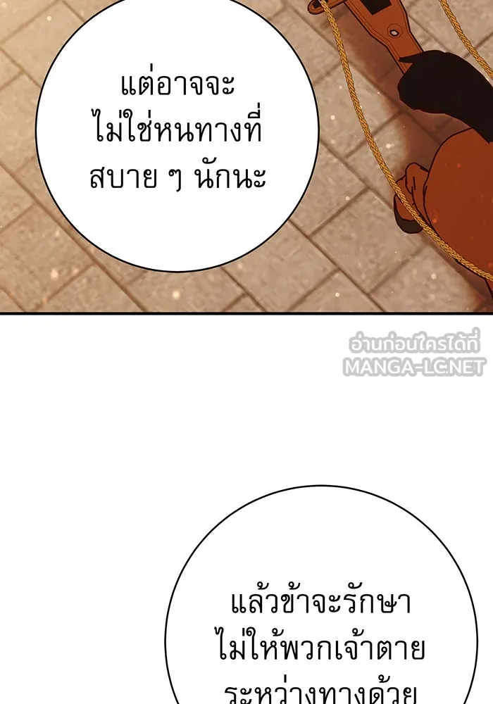 นางร้ายที่ไหนจะมีคุณธรรม ตอนที่ 68 รูปที่ 114